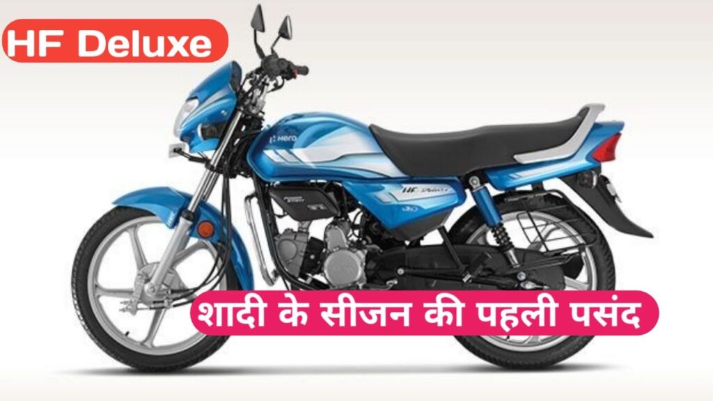 Hero Ki Sabse Sasti Bike