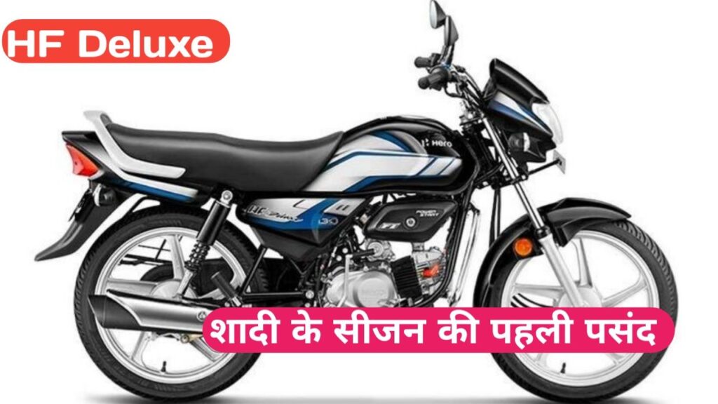 Hero Ki Sabse Sasti Bike