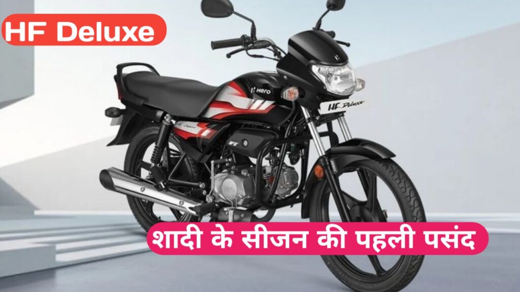 Hero Ki Sabse Sasti Bike